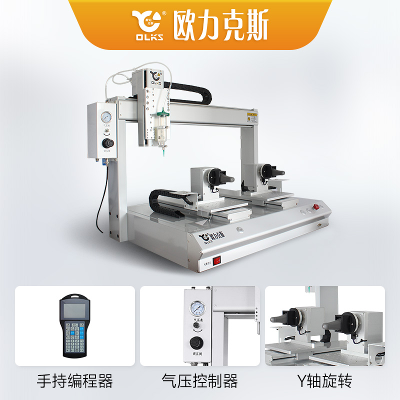 歐力克斯桌面式自動點膠機