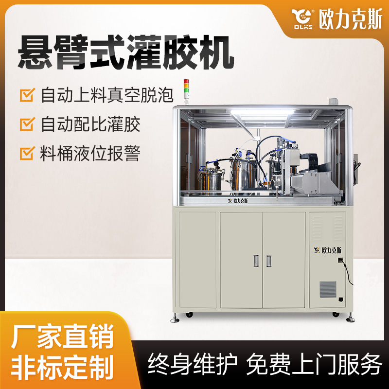 非標定制雙組份灌膠機樹脂懸臂式灌膠機電源防水密封全自動灌膠機